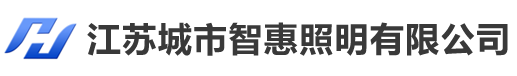 监控蓄电池,监控锂电池,智慧路灯,高速监控电池,路灯改造,江苏城市太阳娱中心照明有限公司